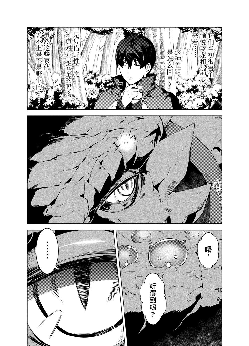第24话4
