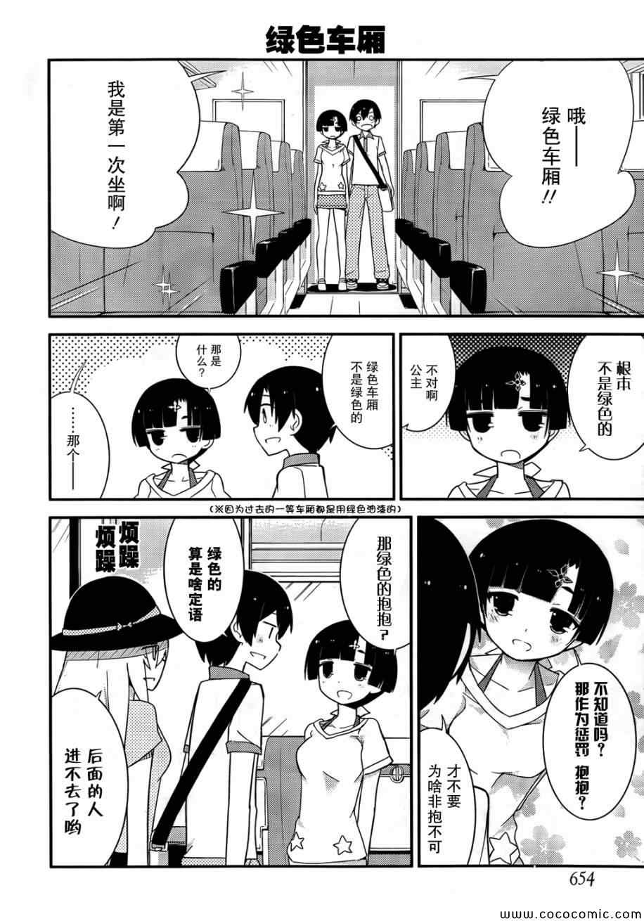 第31话1