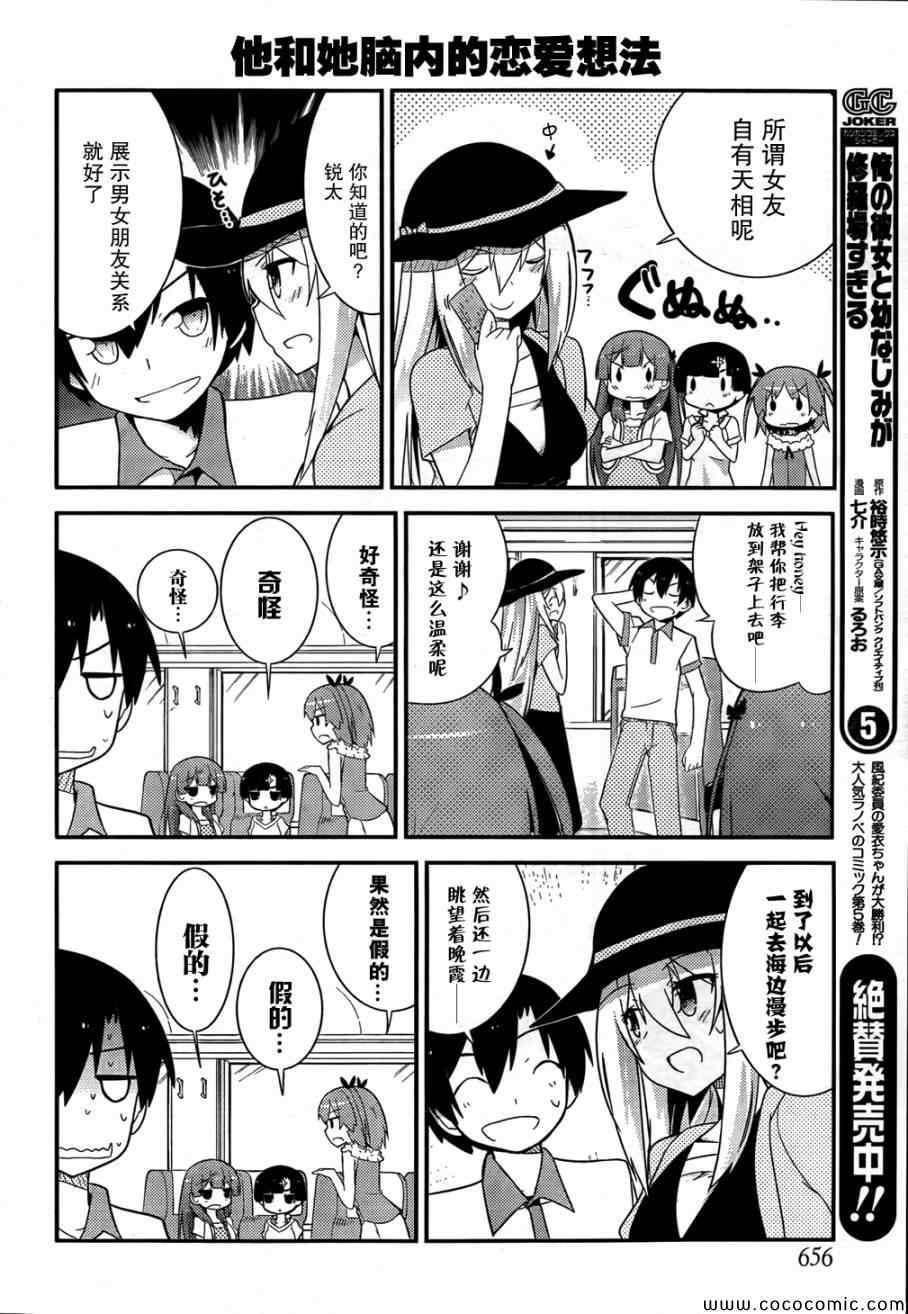 第31话3