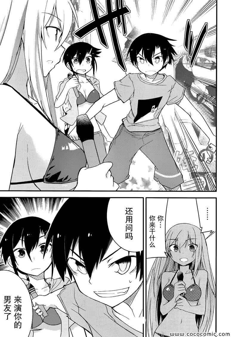 第36话4