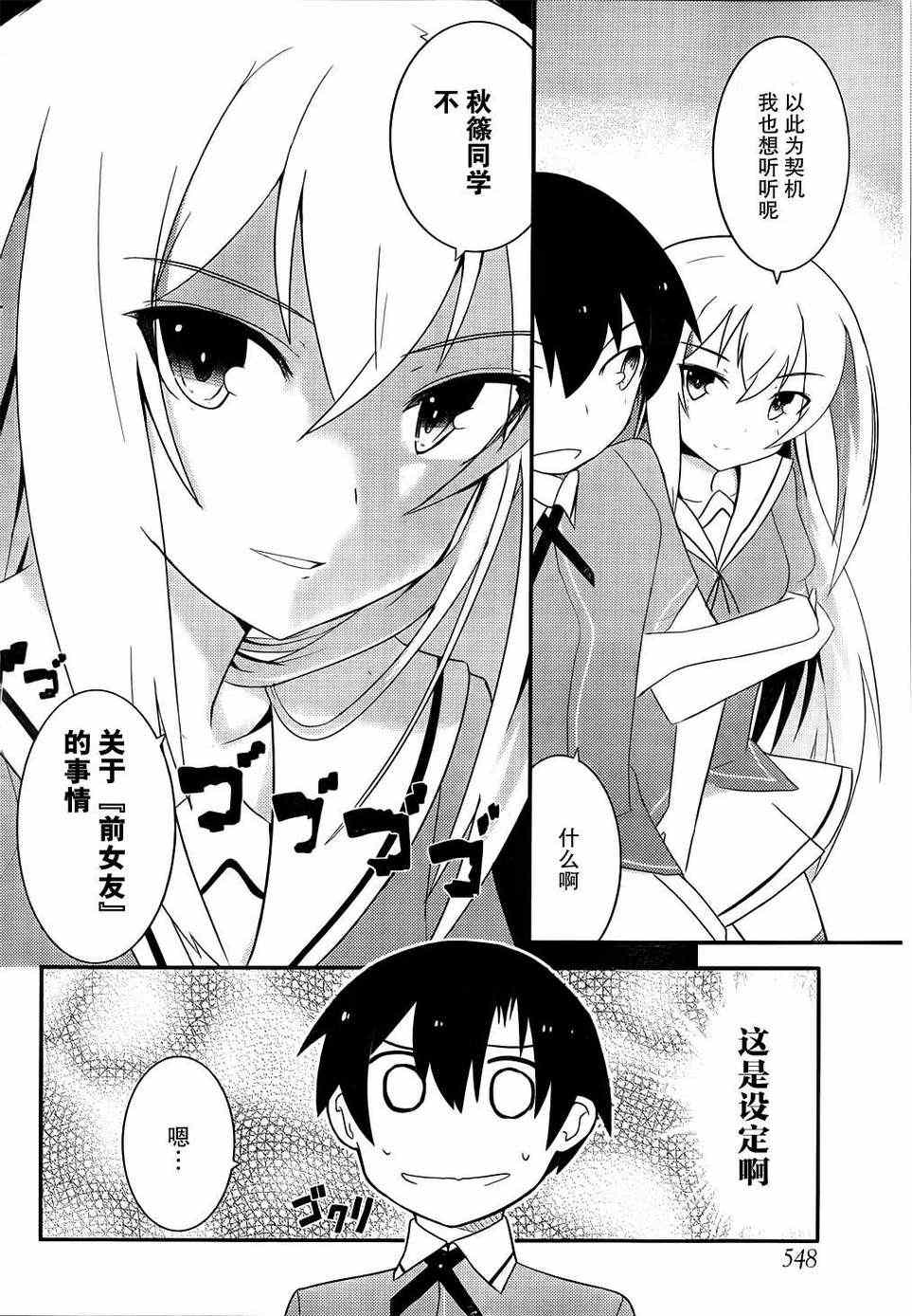 第15话3