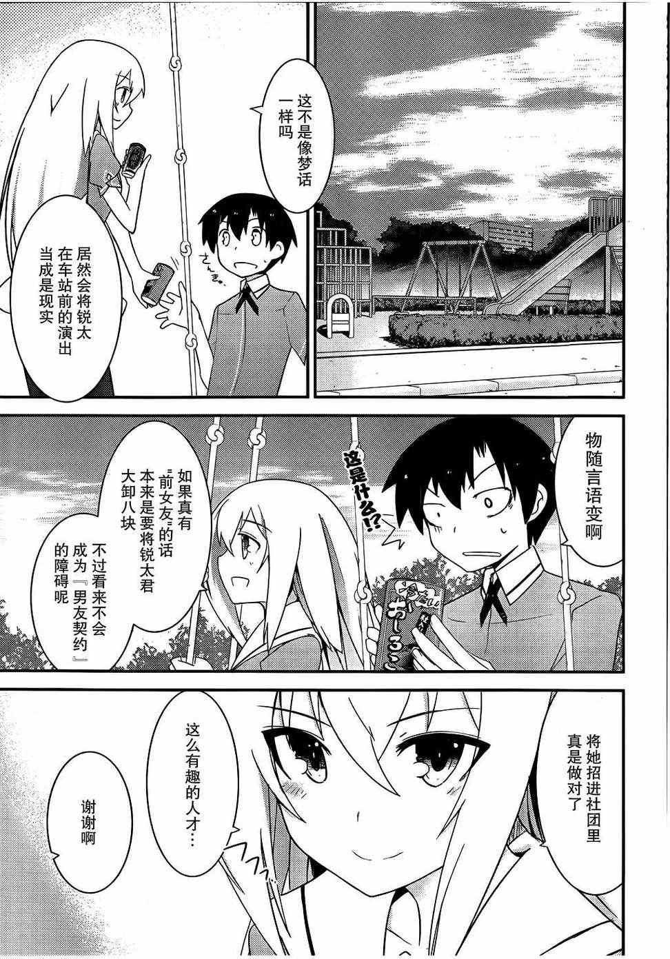第15话4