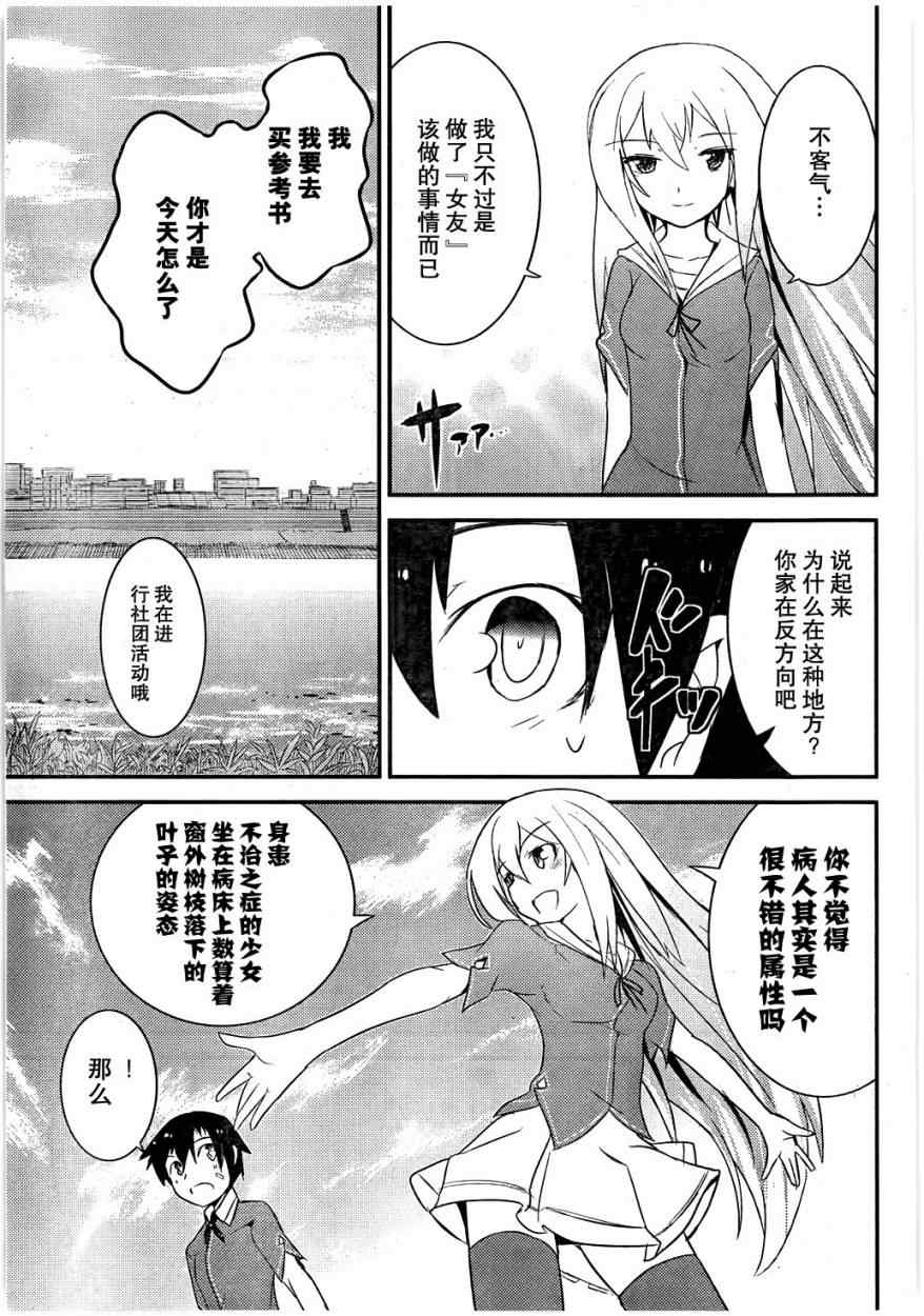 第10话4