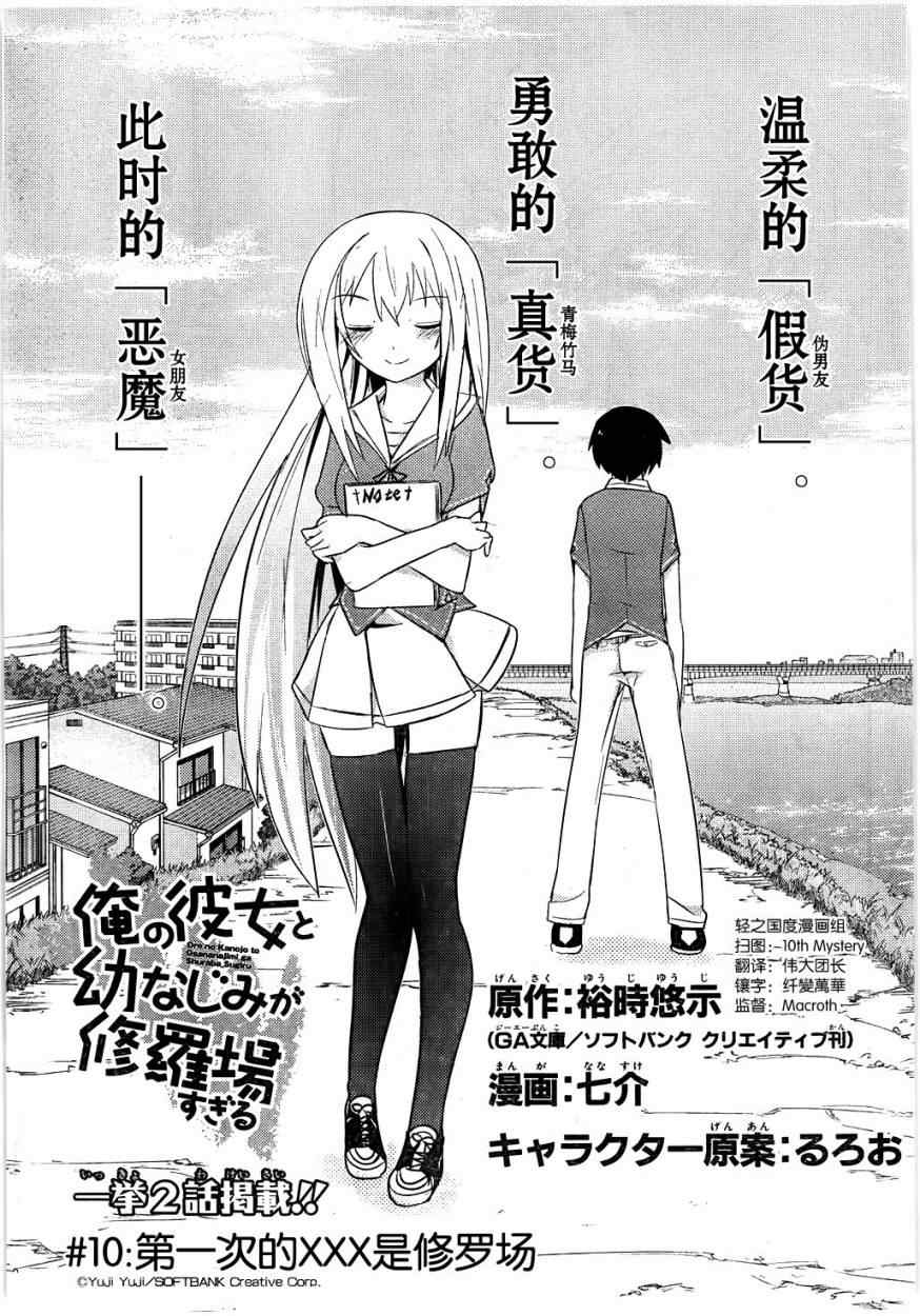 第10话0