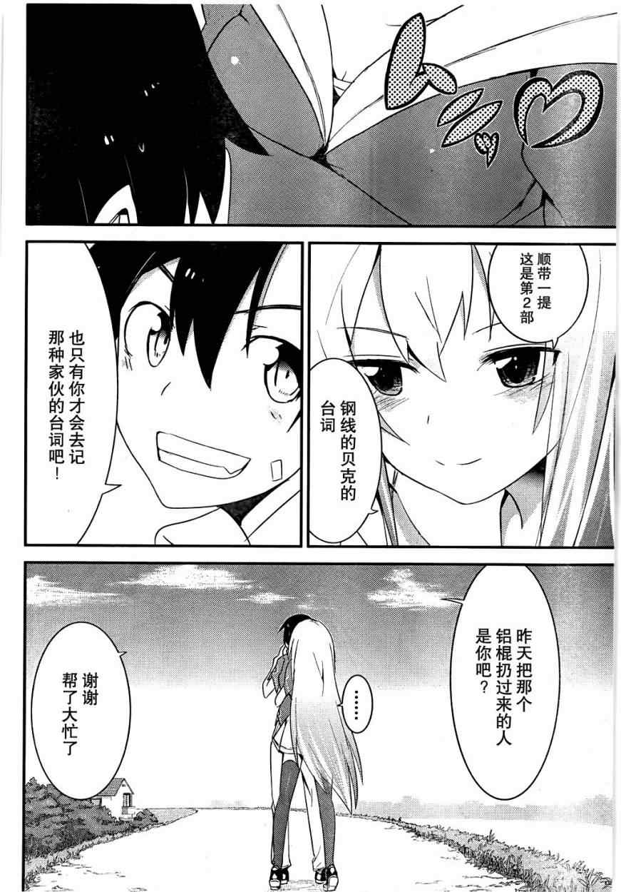 第10话3