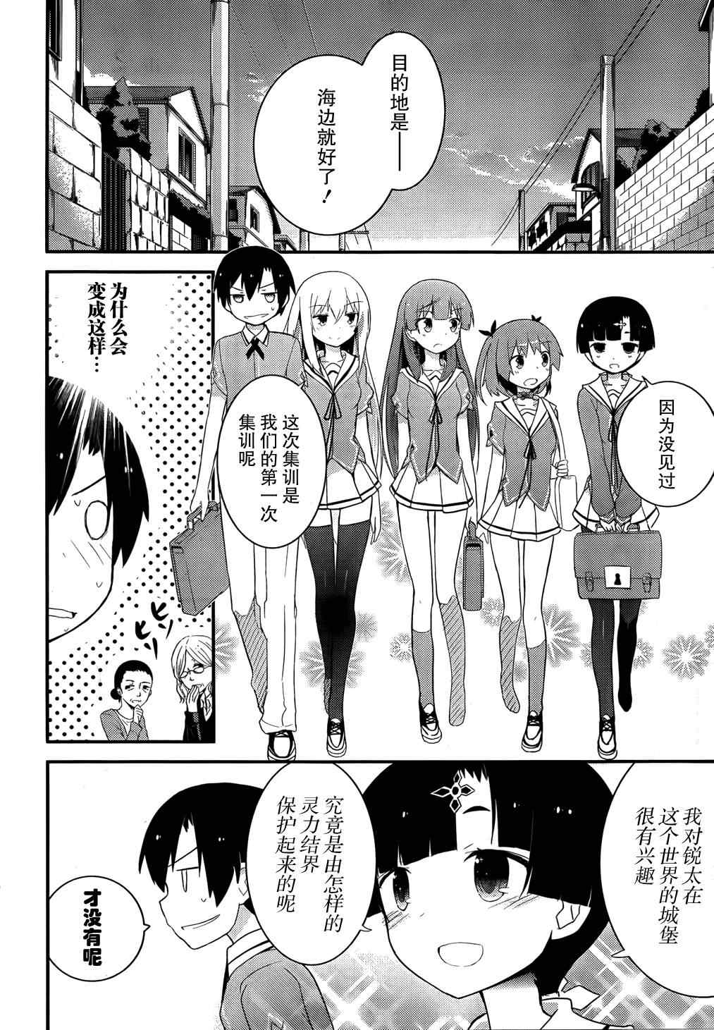 第29话3