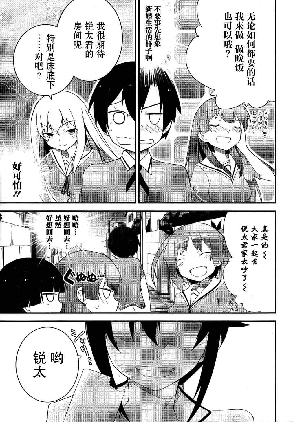 第29话4