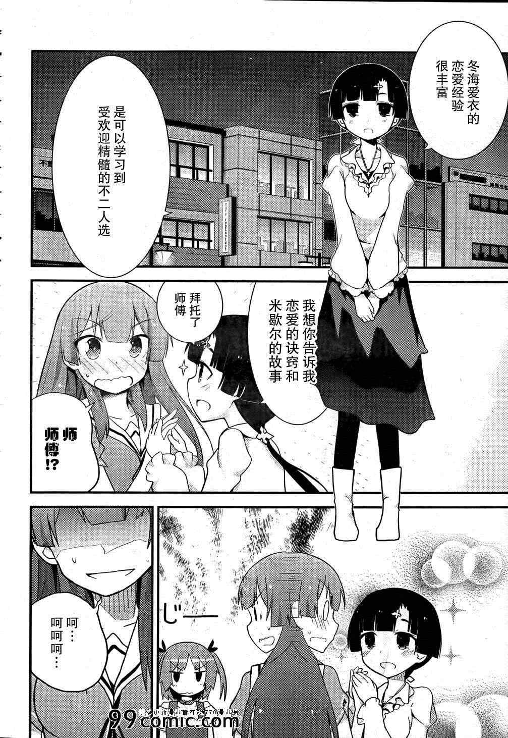 第25话3
