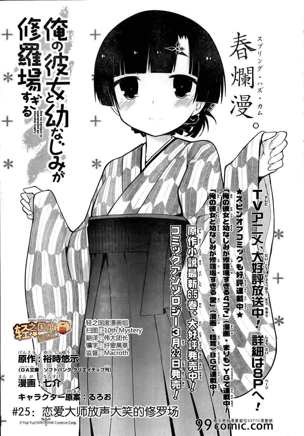 第25话2