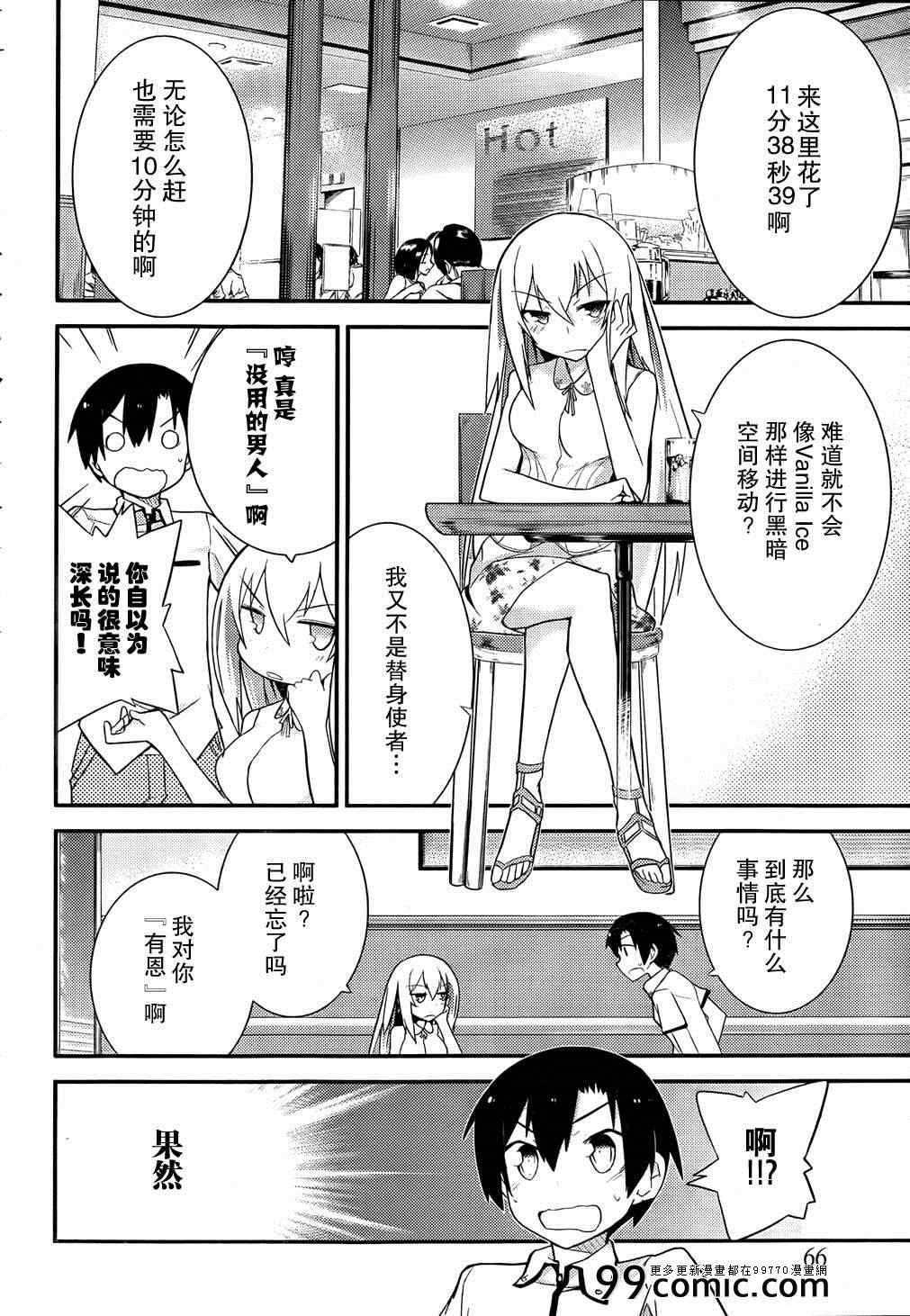 第24话3