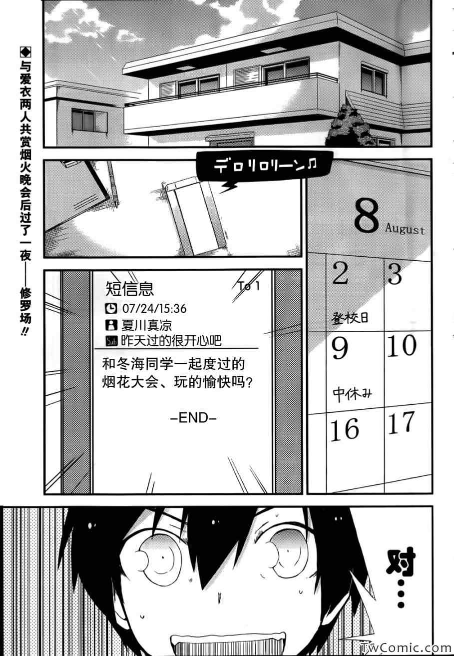 第28话2
