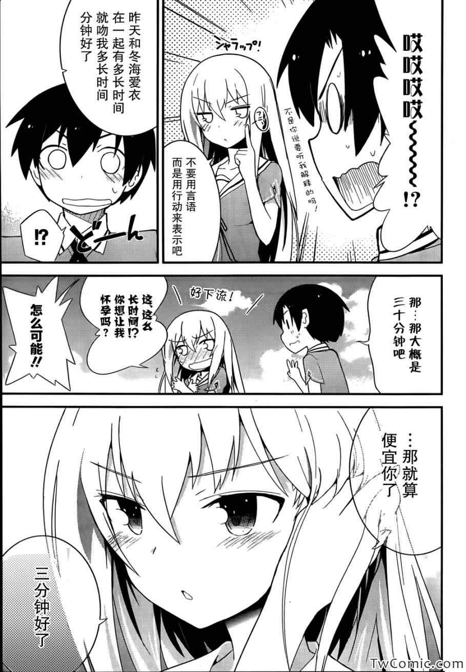 第28话4