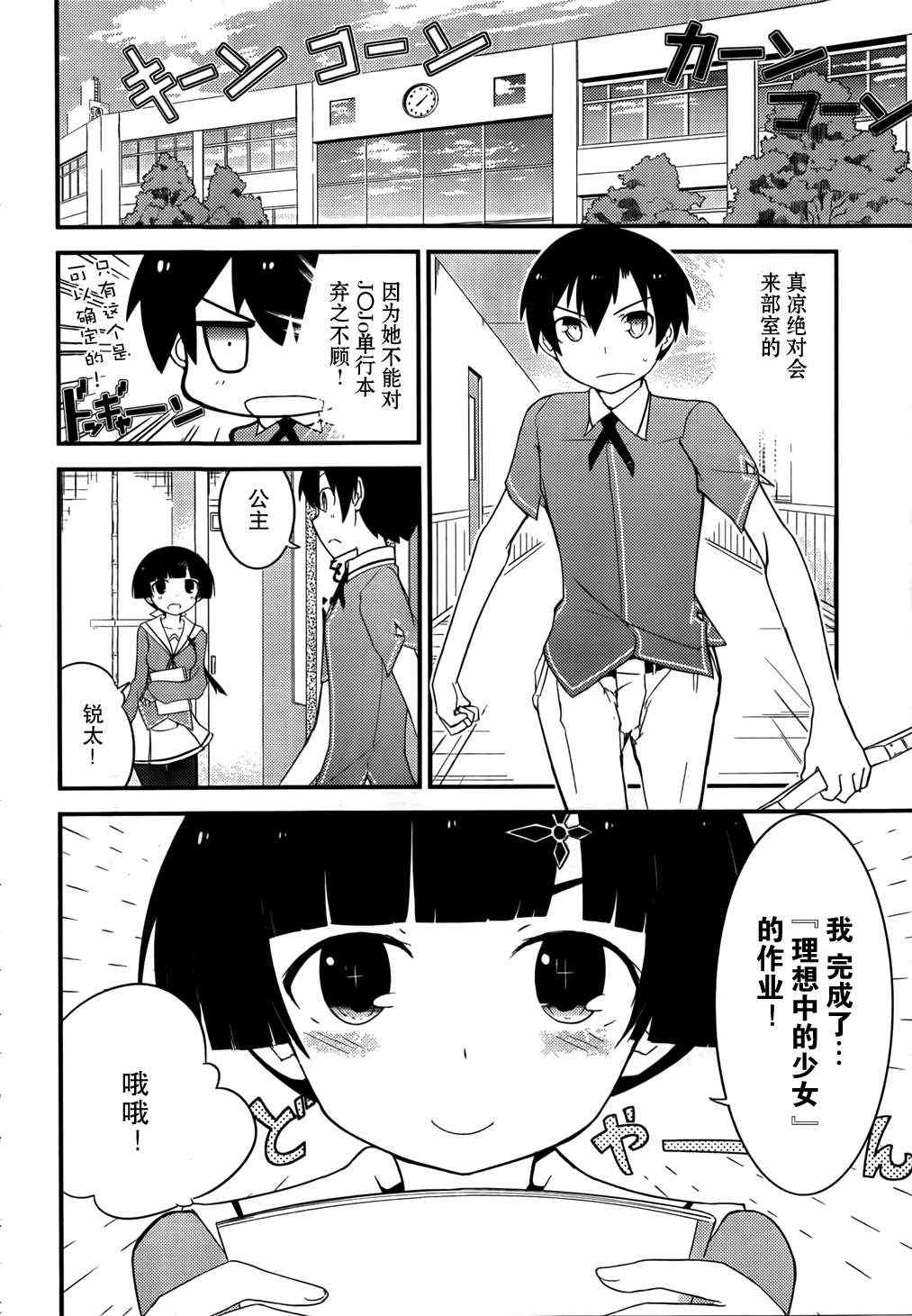 第19话3