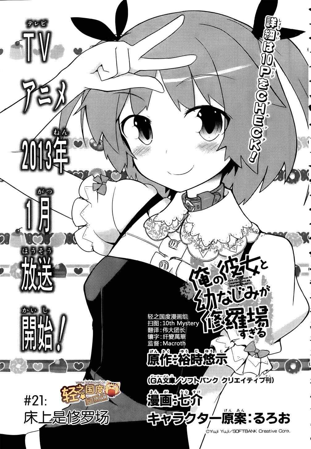 第21话2