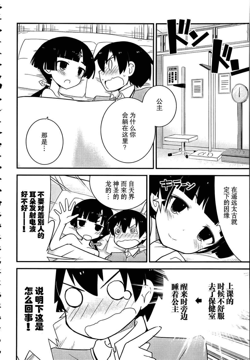 第21话3