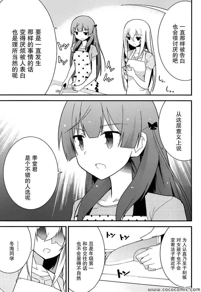 第33话4