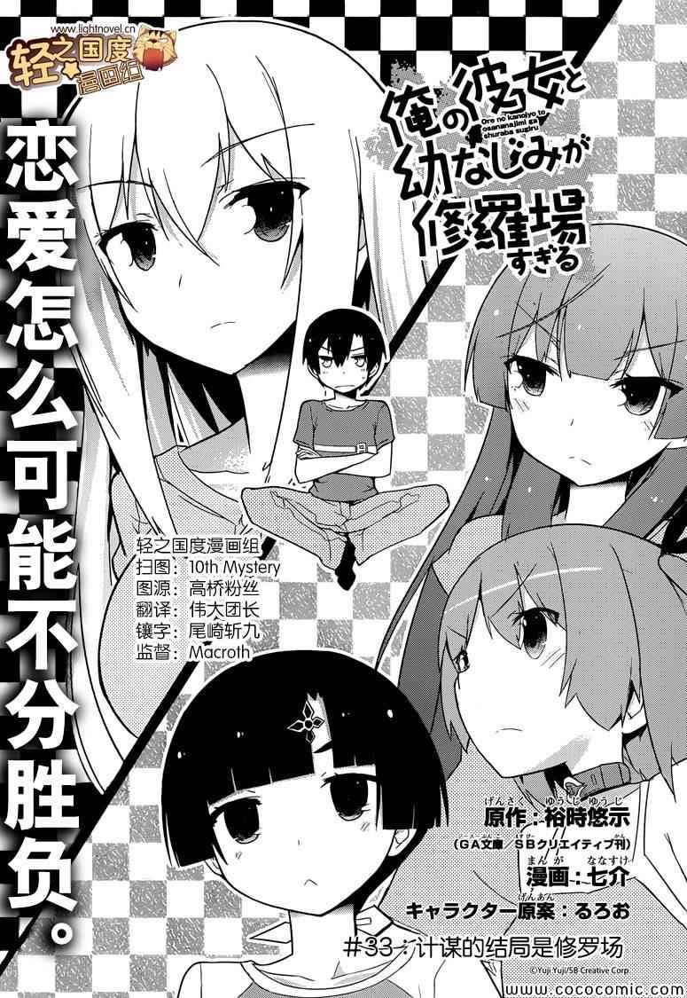 第33话2