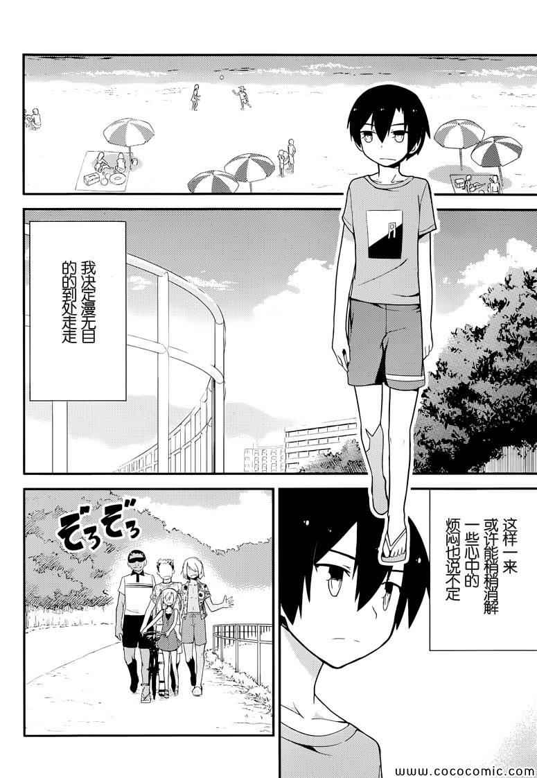 第34话3