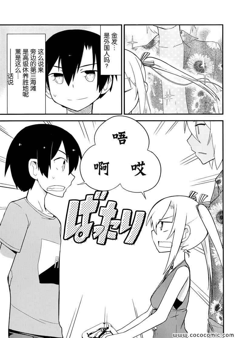 第34话4