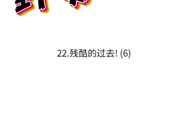 第 22 话1