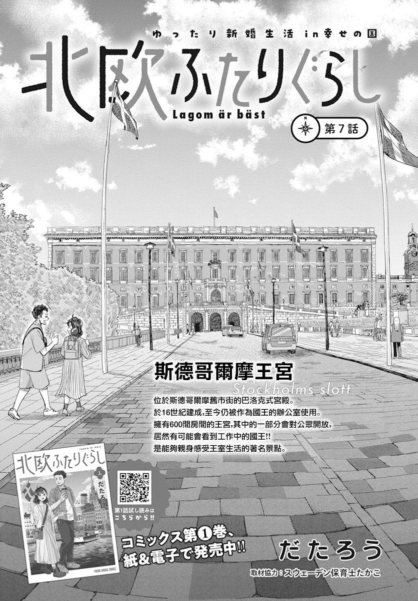 第7话1
