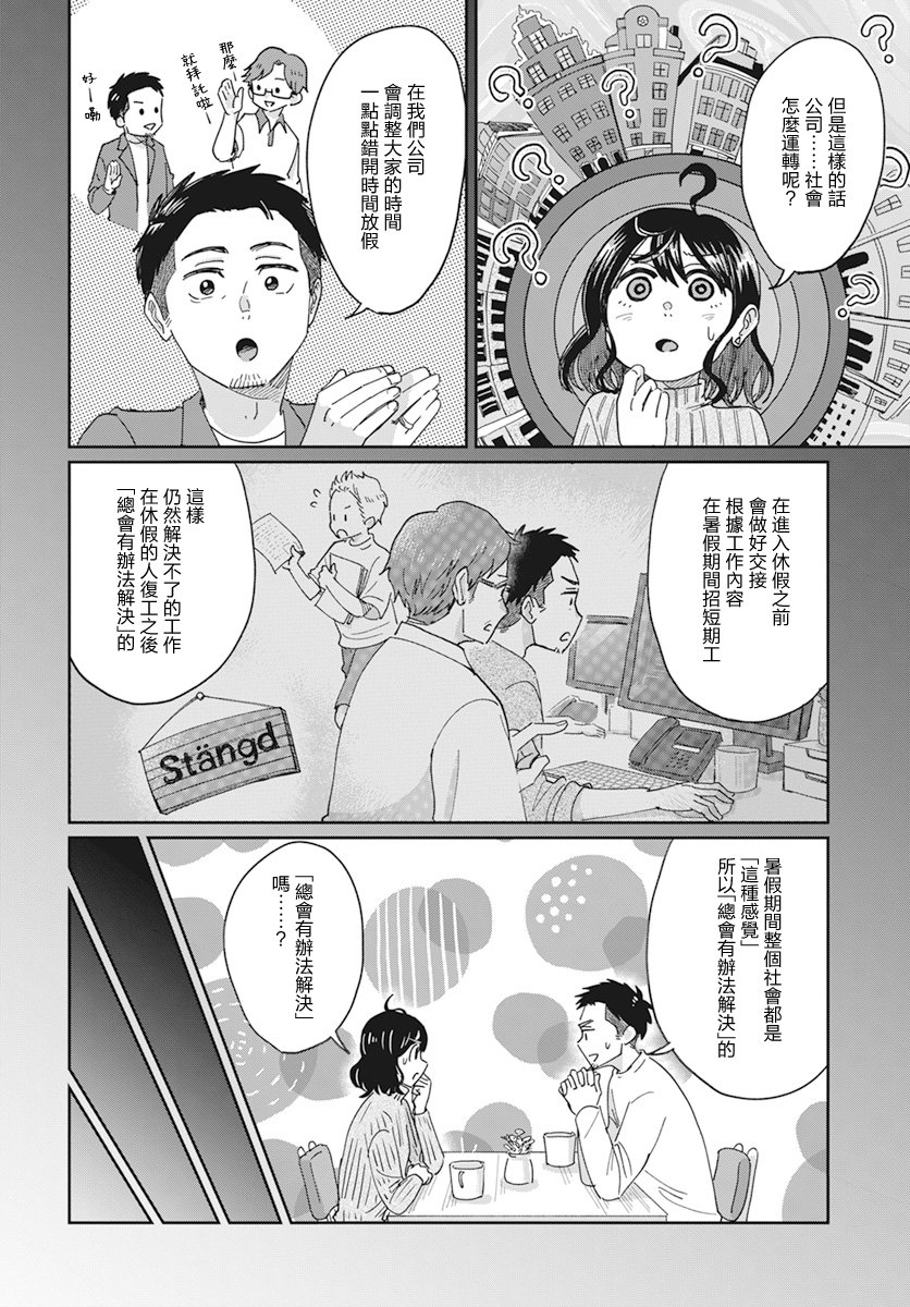 第7话4