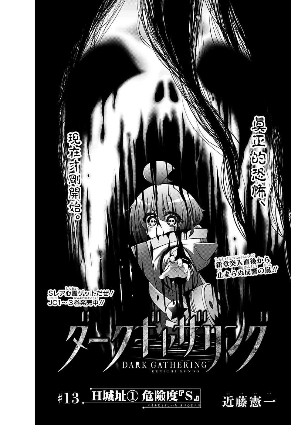 第13话3