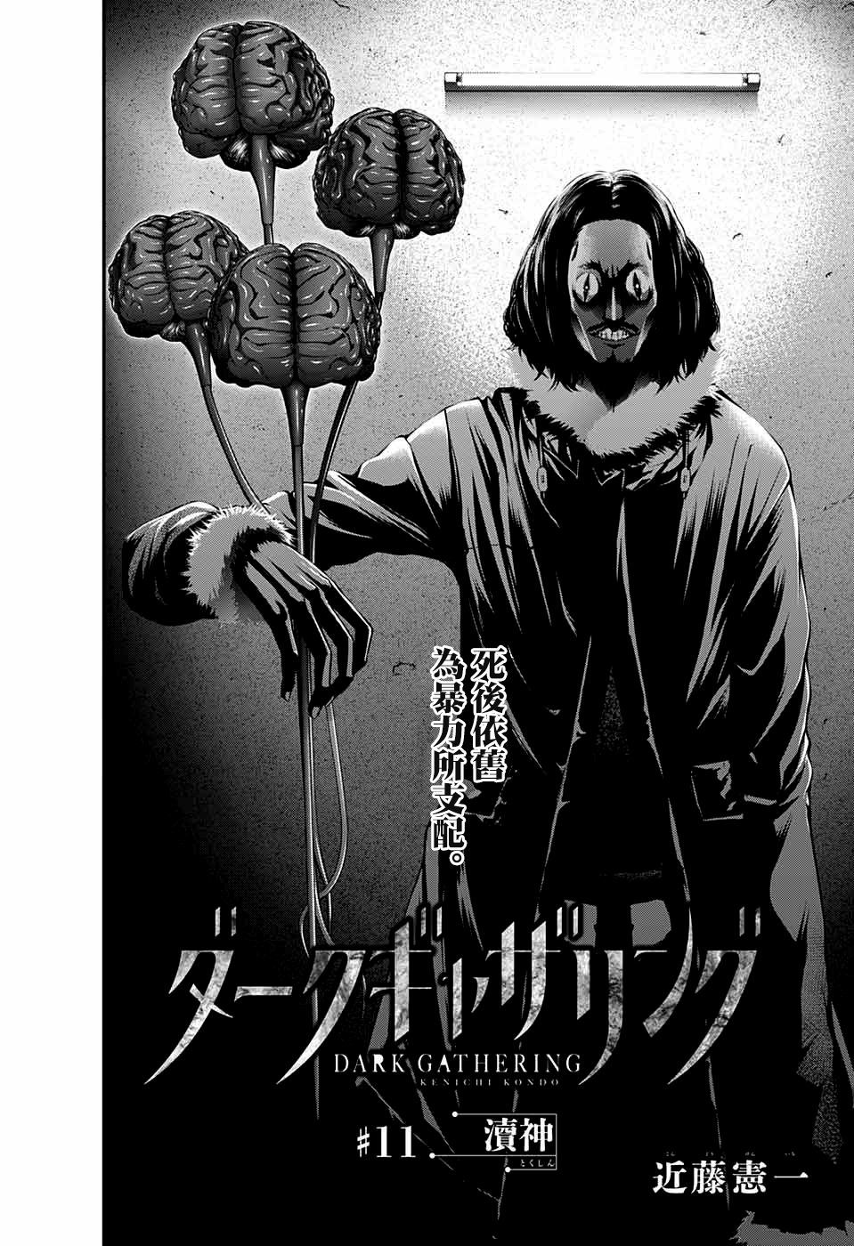 第11话1