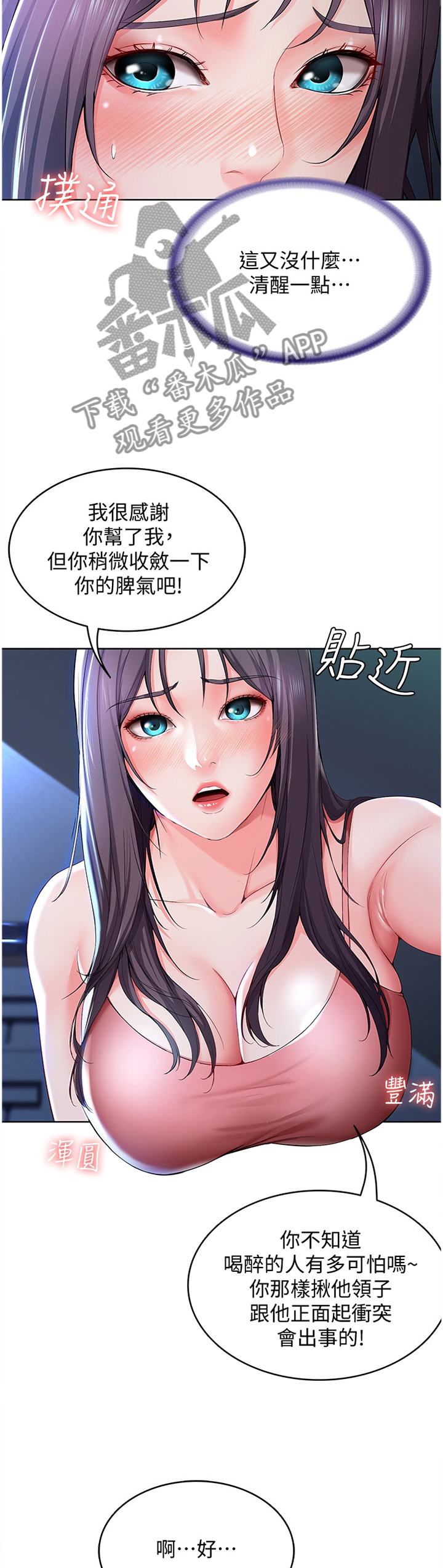 第39章：奇怪的氛围1