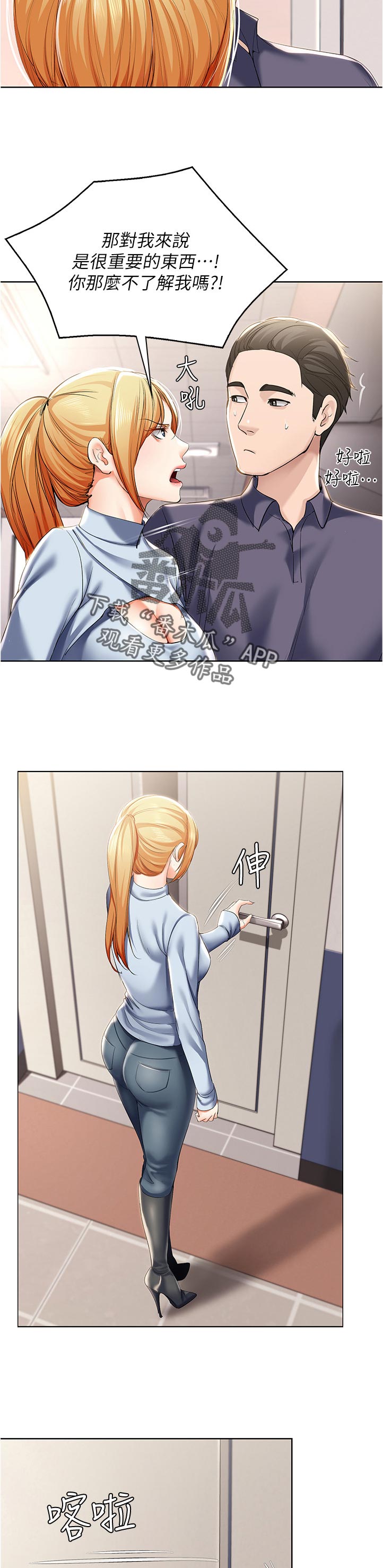 第49章：拿钥匙2