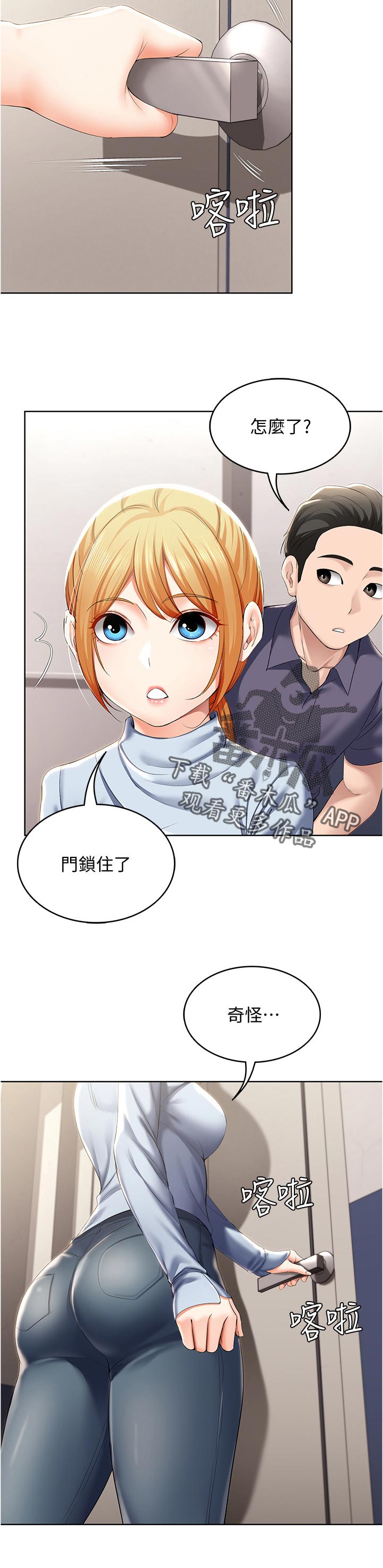 第49章：拿钥匙3