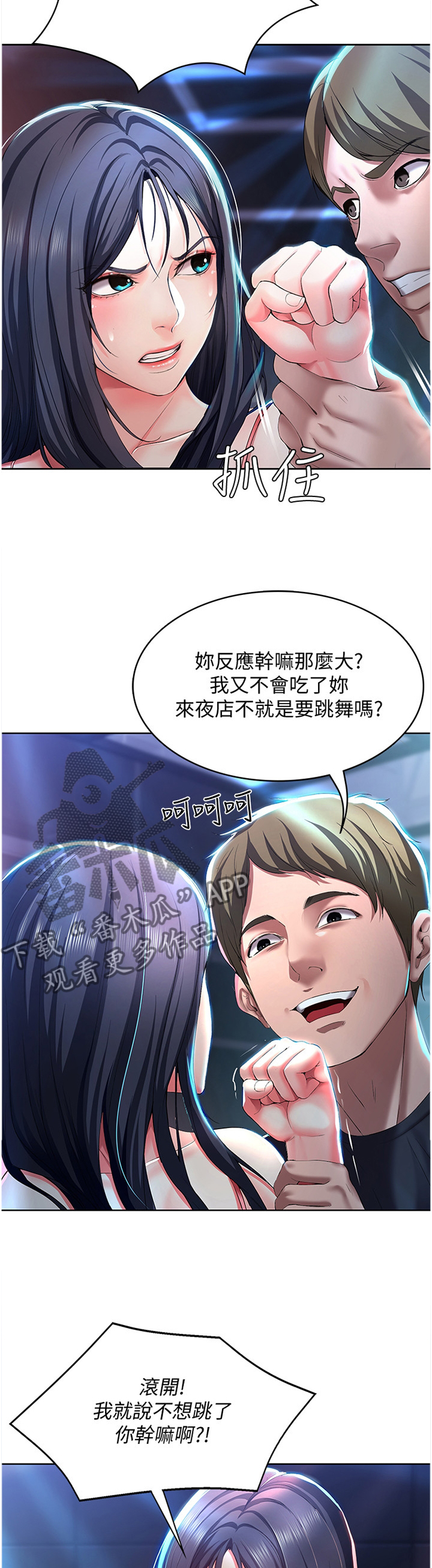 第36章：英雄救美1