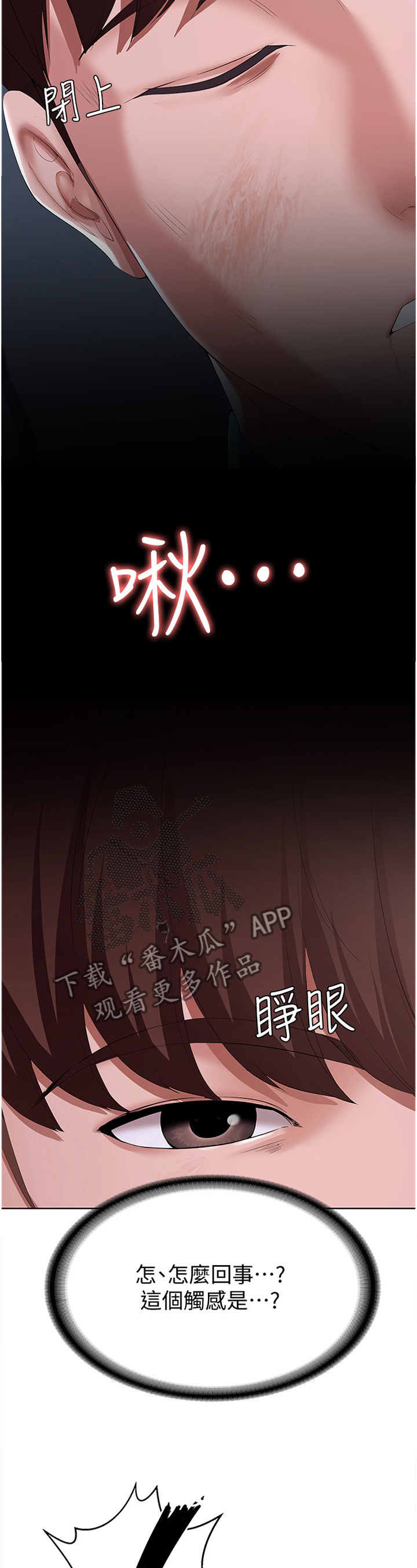 第40章：可以继续吗?1