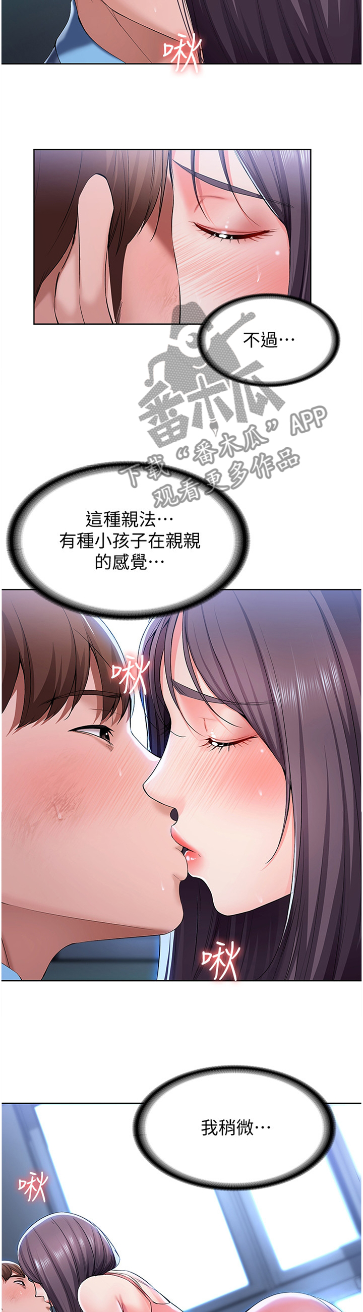 第40章：可以继续吗?4