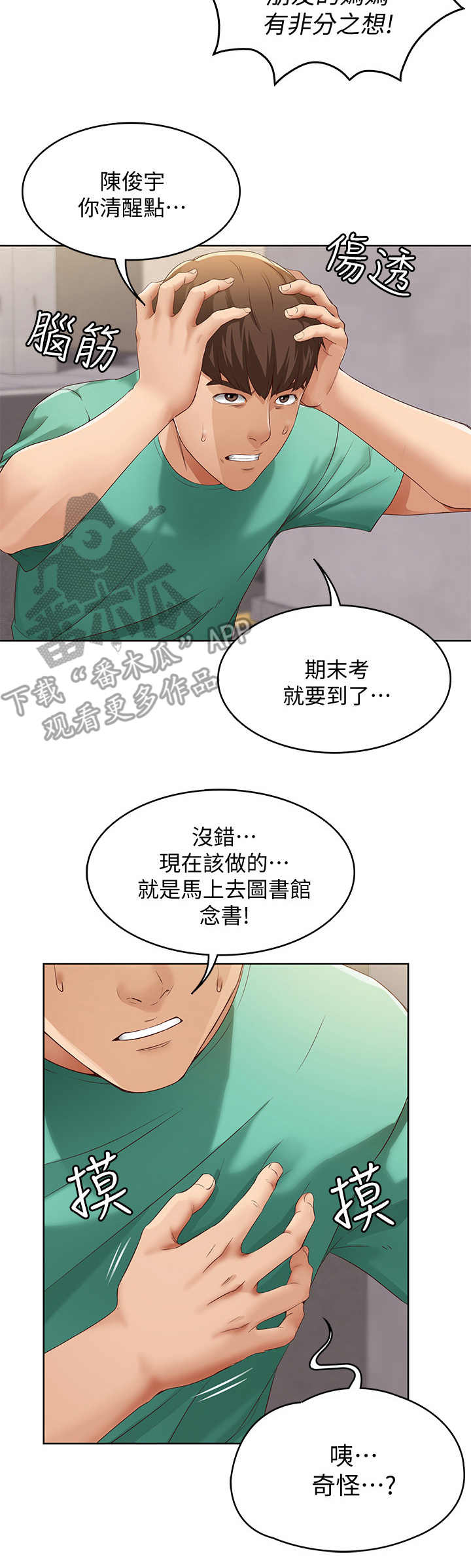 第11章：去而复返4