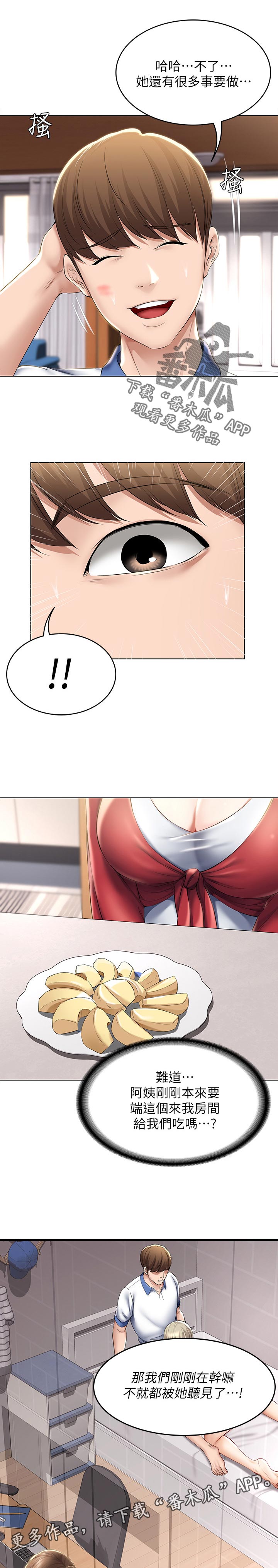 第57章：吃醋0