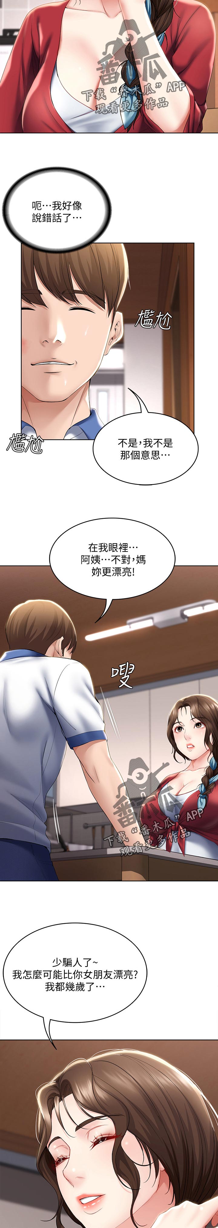 第57章：吃醋2