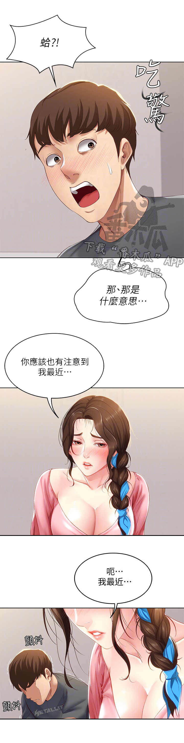 第20章：无法接受2