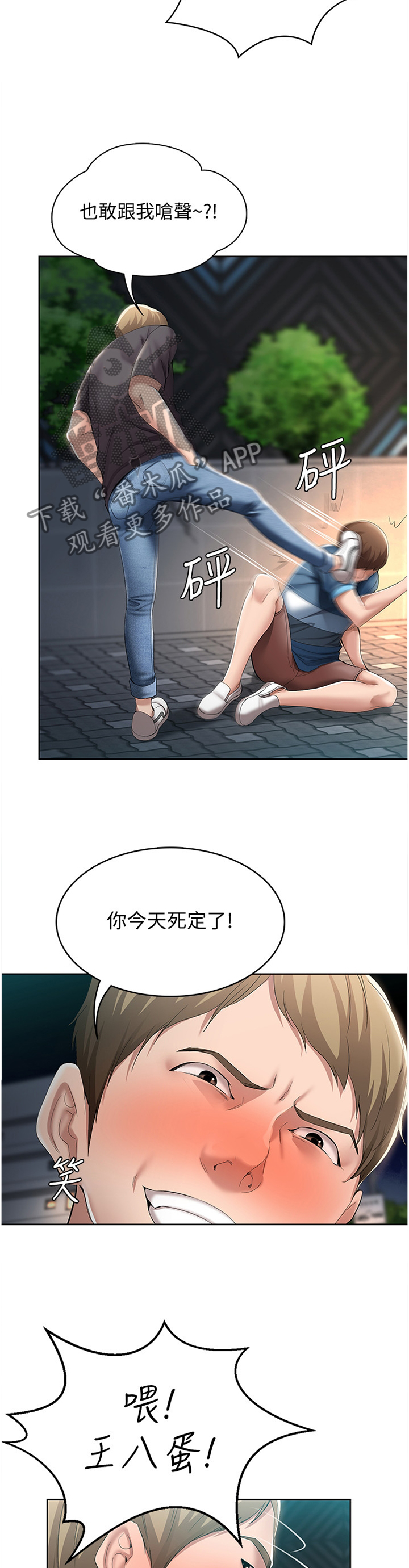 第38章：逃跑1