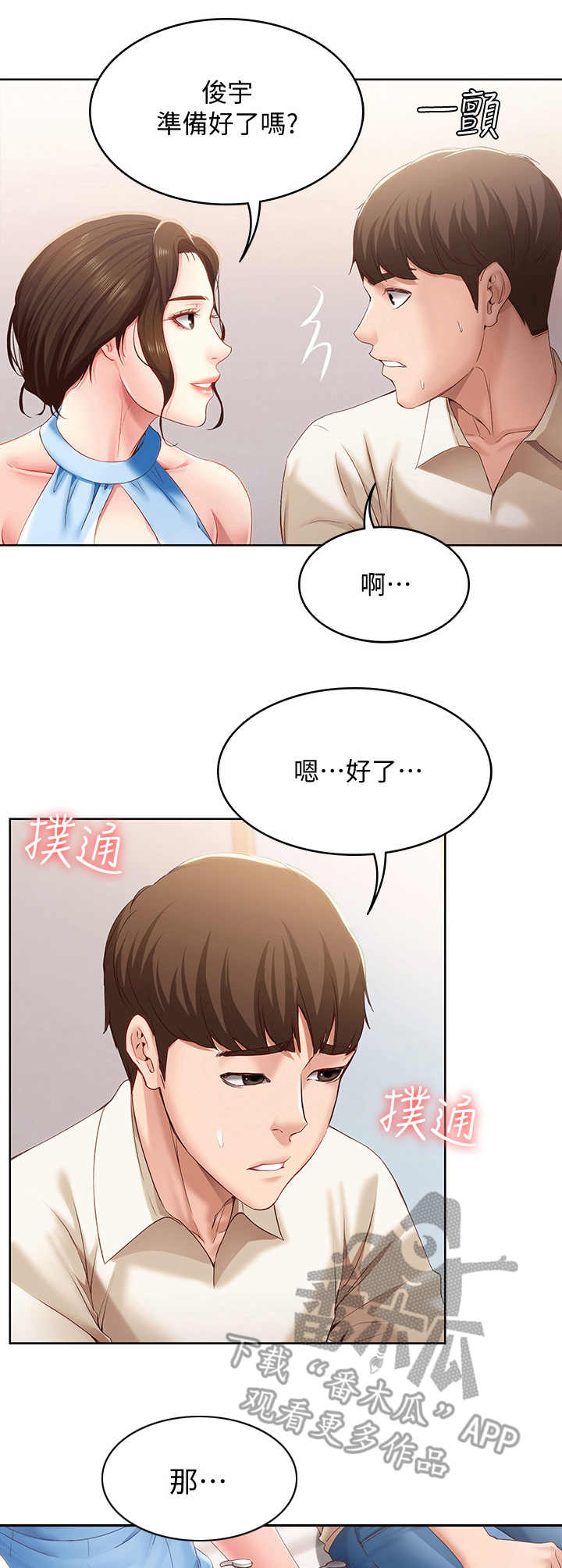 第25章：尴尬0