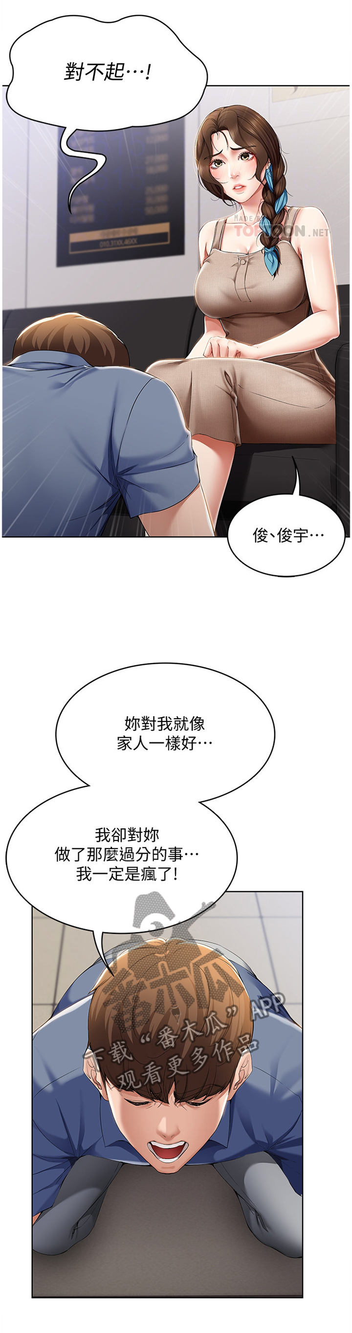 第32章：我相信你1