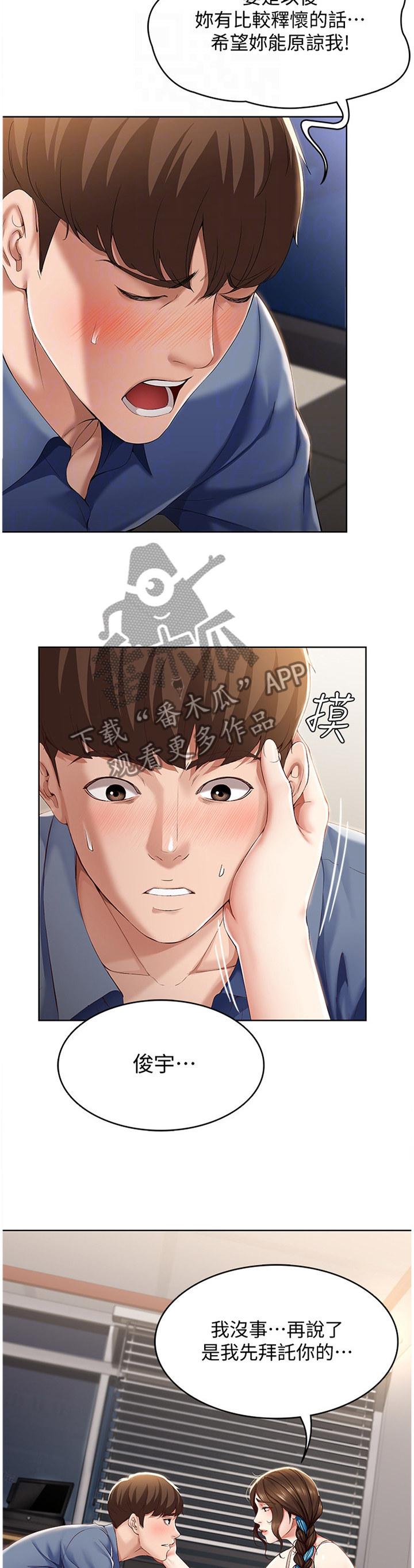 第32章：我相信你3