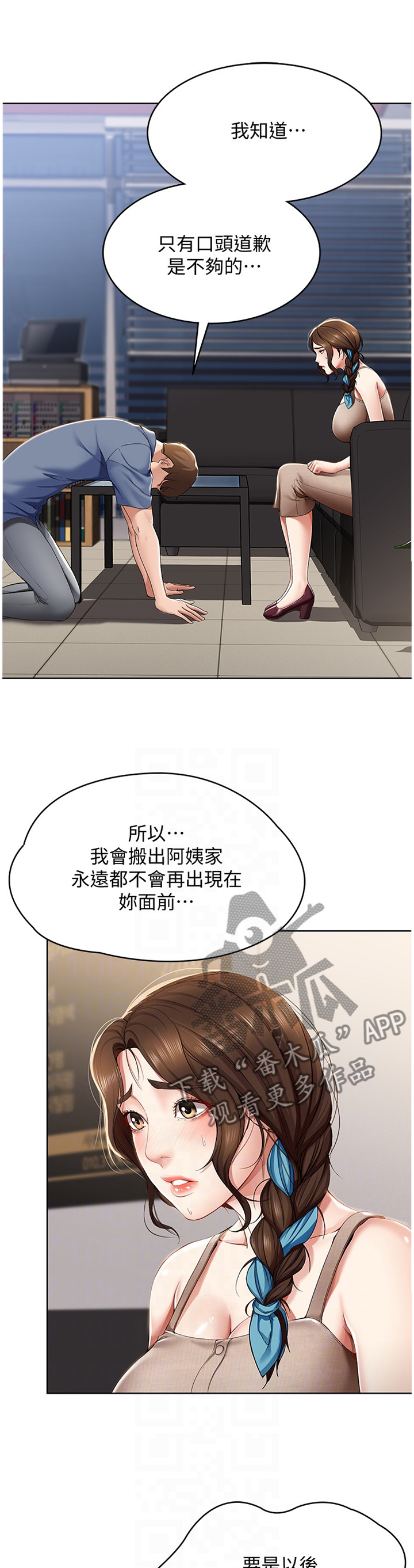 第32章：我相信你2