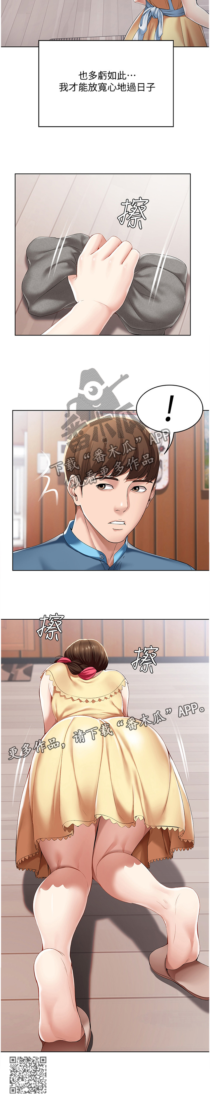 第34章：相处3