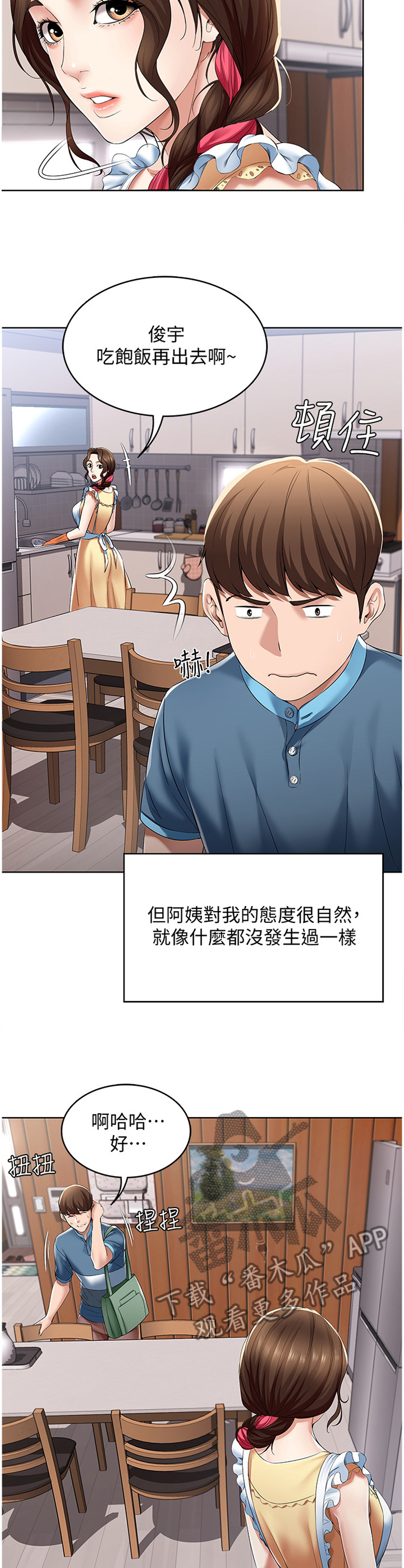 第34章：相处2