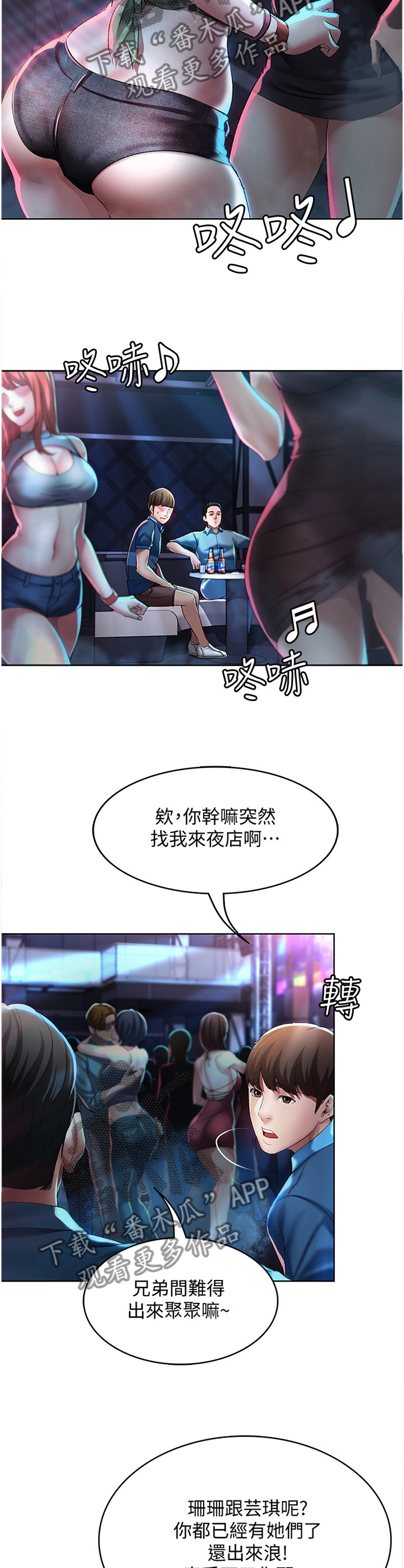 第35章：狩猎1