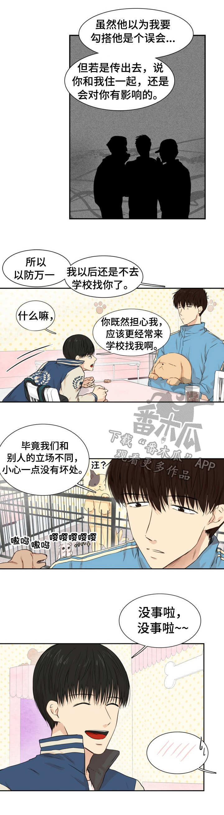 第21章：是你先的2