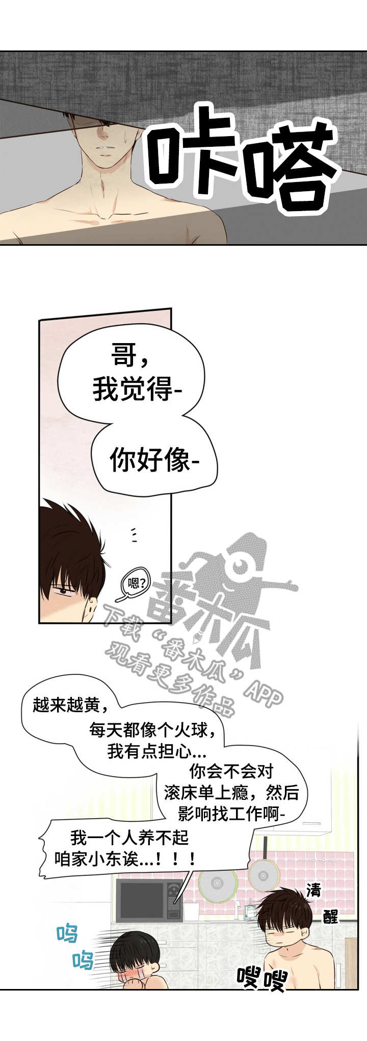 第16章：喊叫1