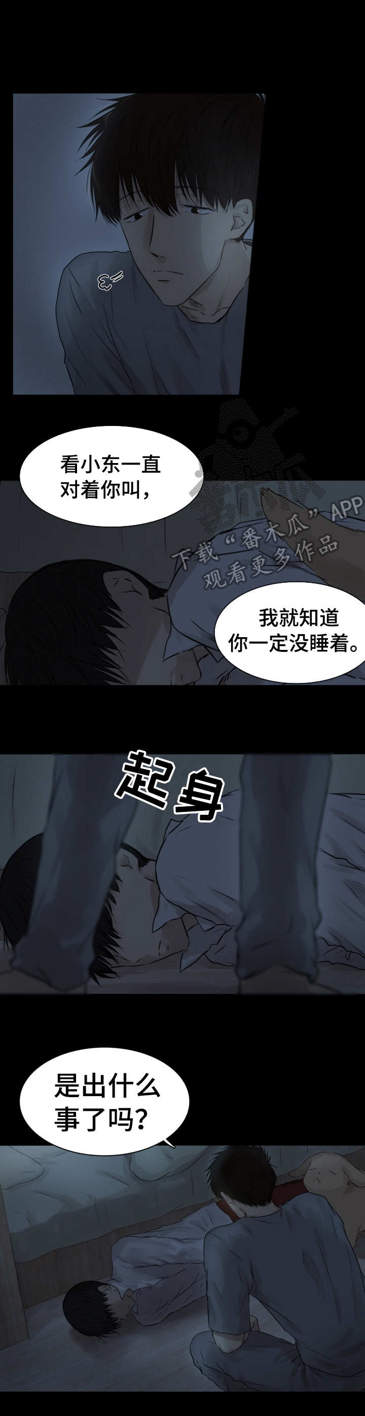 第22章：温暖3