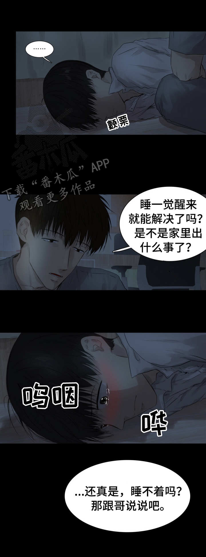 第22章：温暖4